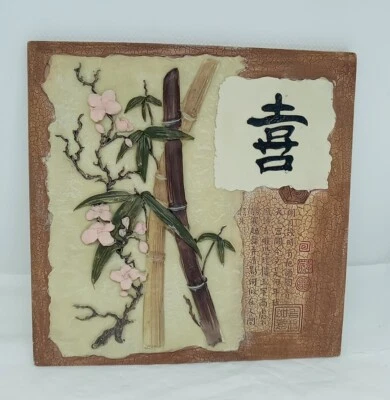 Asian Poetic BAMBOO 3D Ceramic Hanging Wall Plaque W Pink Flowers. Longevity - Image 1 of 4