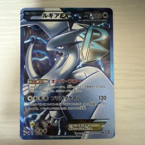 Pokemon Lugia EX SR 074/070SR BW7 Plasma Team Japanese 2012 F/S - Picture 1 of 6