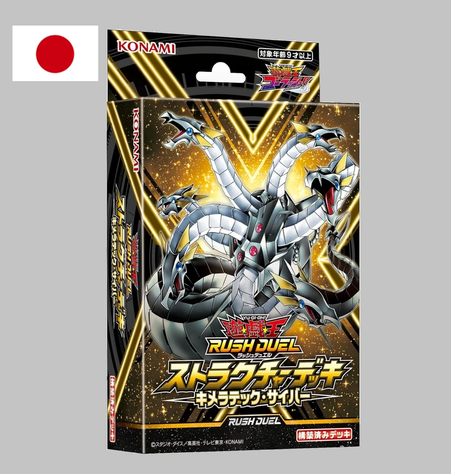 [JP] Yu-Gi-Oh! -Rush Duel: Structure Deck: Chimeratech Cyber - OVP/sealed - Bild 1 von 1