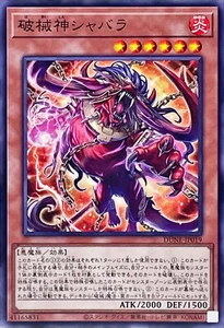 Yugioh DUNE-JP019 Unchained Soul Sharvara - Picture 1 of 2