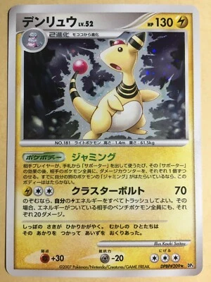 Ampharos Pokemon 2007 Holo DP3 Secret Wonders Japanese DPBP#209 NM - Image 1 of 3