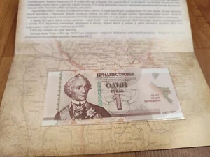 Banknote of Transnistria Pridnestrovie UNC 2024 - Picture 1 of 3