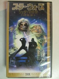 RETURN OF THE JEDI 1997 JAPAN THX VHS VIDEOTAPE DIGITALLY MASTERED FVS-6099 VG+ - Bild 1 von 10