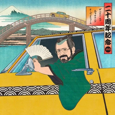 Various Artists - The Best of Evosound Audiophile (SACD) [New SACD] Hybrid SACD - Image 1 of 2