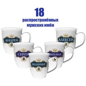 Taza de café con nombre de hombre taza con nombre ruso cumpleaños idea de regalo - Imagen 1 de 18