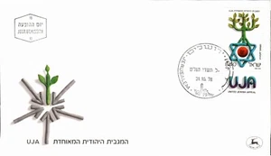 Scott# Israel: 707 - 1978 Star Of David & Tree/Jewish Agency for Israel FDC BX2 - Picture 1 of 1