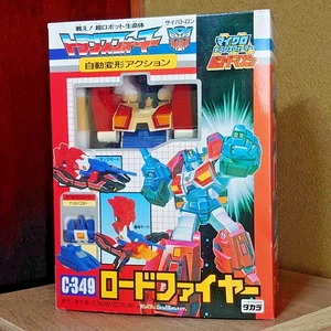 Takara Transformers G1 C-349 Roadfire Powered Master Figure Vintage UNUSED NEW - Picture 1 of 7