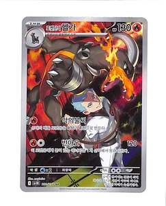 Team Rocket's Houndoom 100/098 AR Holo Glory of Team Rocket Pokémon Korean - Picture 1 of 2
