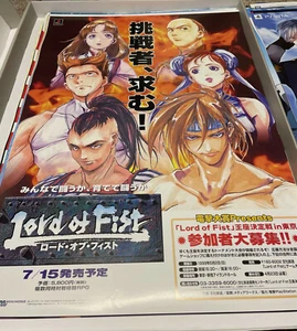 Lord of Fist RARE PS1 51.5cm x 73cm Promotional Poster - Picture 1 of 1