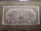 🌎  Japan OCCUPIED China Central Reserve  500 yuan 1943 P-J24 Banknote 050224-23