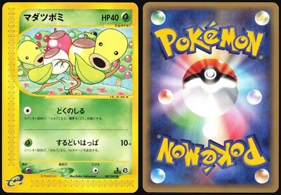 BELLSPROUT 007/087 E SERIES E3 WIND FROM THE SEA POKEMON JAPANESE COMMON 2002 - Image 1 of 4