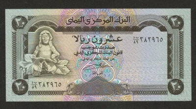 YEMEN BANKNOTE 20 RIALS 1995 UNC Foto 1 de 2