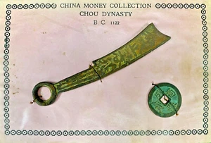 1122 BC CHINA CHOU DYNASTY MONEY COLLECTION KNIFE & ROUNDED COIN SET - Picture 1 of 5