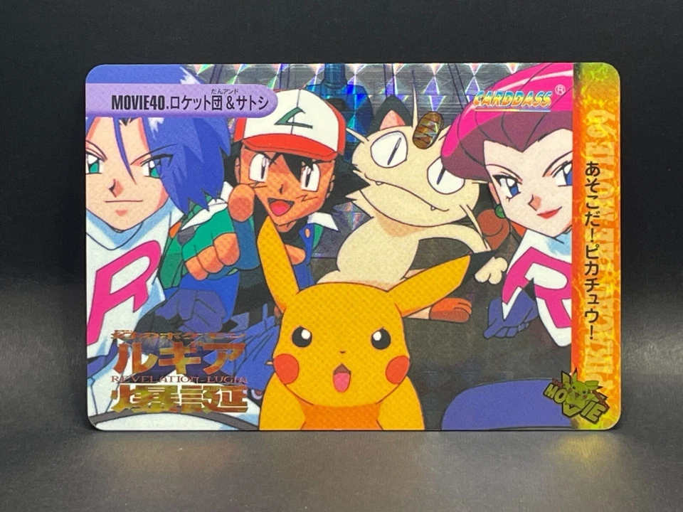 Team Rocket & Ash MOVIE.40 Pokemon Carddass Anime collection Holo Japanese - Image 1 of 4