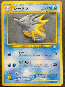 Seadra No.117 Non Holo Pokemon Card Japanese Played Neo Genesis Old Back - Foto 1 di 2