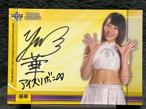 BBM 2015 True Heart Women's Pro-Wrestling Yuuka Signed Autographed Card - Picture 1 of 2