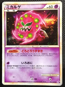 Spiritomb 022/040 Holo Pokemon Card Japanese Nintendo Vintage - Picture 1 of 10