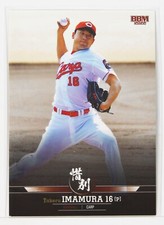 Takeru Imamura (Baseball) - 2022 BBM sports Trading Card "Farewell"