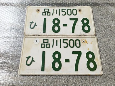 Японские номерные знаки 18-78 б/у подлинные ae86 200sx EG - Изображение 1 из 4