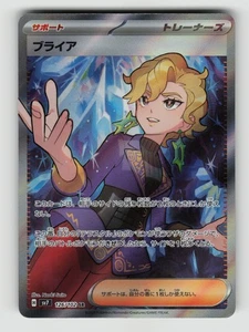 Pokemon JPN - Briar - 126/102 SV7: Miracolo Stellare - Super Raro - NM - Foto 1 di 2