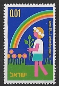 1975 - Israel Rainbow & Child Arbor Day 0.01l MNH SG#588 - Picture 1 of 1