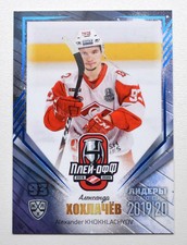 2020 Sereal KHL 19/20 Leaders Playoffs BLUE (/10) Pick a Player Card