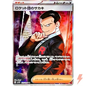 Team Rocket's Giovanni SR 121/098 SV10 Gloire de Team Rocket - Pokemon Japonais - Photo 1/3