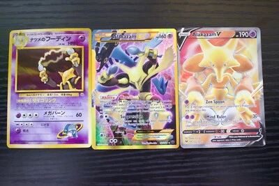 Alakazam EX (Secret) 125/124, Alakazam V 172/185, Sabrina's Alakazam (JP) 065 - Image 1 of 4