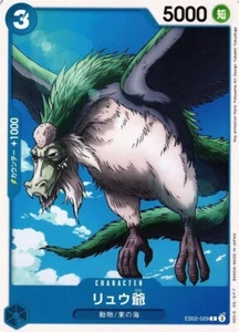 Grandpa Ryu リュウ爺 EB02-029 C  One Piece Anime 25th JP Card - Picture 1 of 1