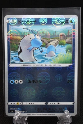 Relicanth Mirror - 040/067 S9A - U - MINT - Pokémon TCG Japanese