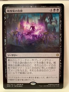 Command the Dreadhord JAPANESE War of the Spark NM MTG FREE SHIP FROM USA! - Picture 1 of 7