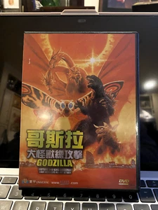 GODZILLA MOTHRA AND KING GHIDORAH GIANT DVD REGION 3 2001 PRODUCTION 105 MINS - Picture 1 of 10