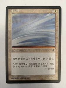 MTG Light of Day Tempest Regular Uncommon Korean - Picture 1 of 1