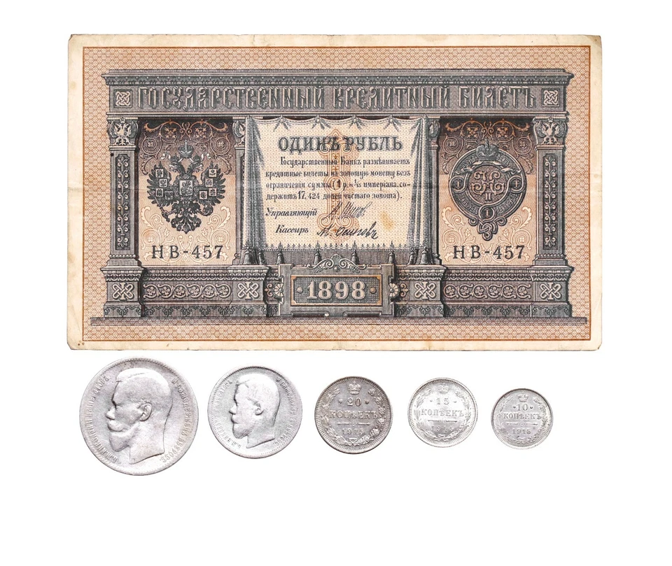 Collection lot Russia 1 Paper Rouble 1898 year + 5 Silver coins Rouble , Kopek - Image 1 of 2