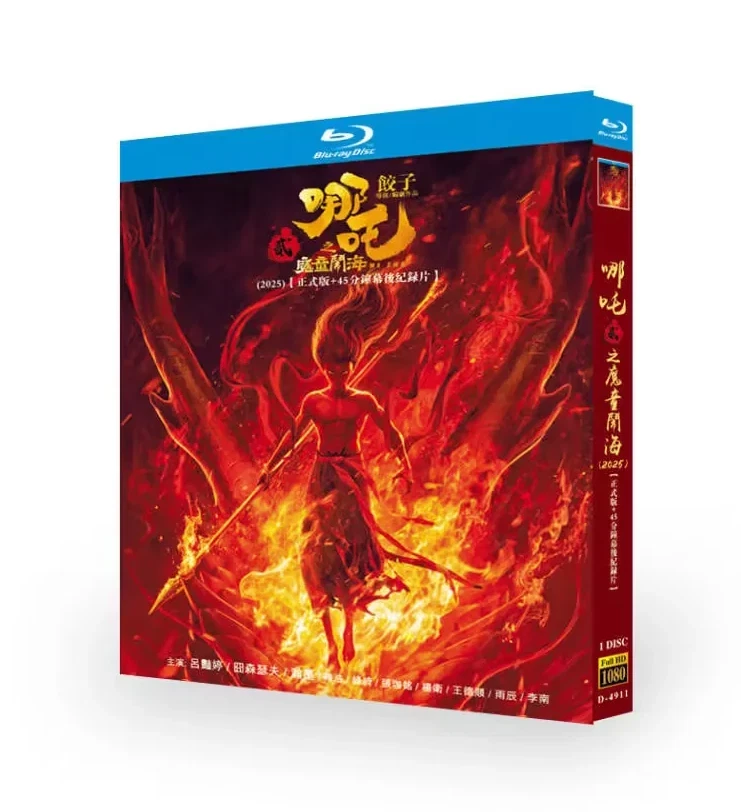 Chinese Ne Zha 2 哪吒2之魔童闹海 Chinese Subtitle Free Region - Image 1 of 1