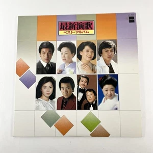 Vintage Japanese “Latest Enka” Best Album Vinyl 1980 Nippon Columbia- Rare - Picture 1 of 6