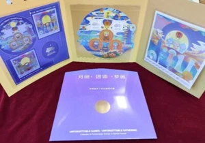PR China Stamp 2022 19th Hangzhou Asian Game Dream Come Ture Lunar Moon Festival - Picture 1 of 7