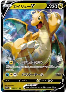Dragonite V RR 049/071 Japanese Pokemon Card Pokémon GO s10b US Seller - Picture 1 of 2