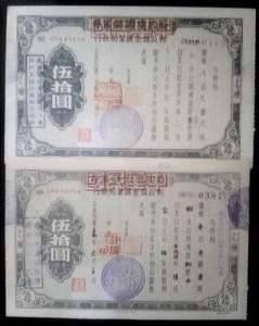 1 RARE WW2 HONG KONG POSTAL SAVINGS NOTE w COMMONWEALTH REVENUE STAMPS! 2 AVAIL! - Picture 1 of 3
