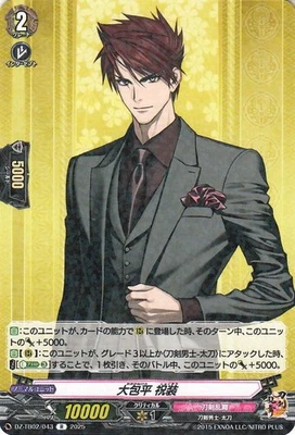 Cardfight Vanguard Ookanehira Shukusou DZ-TB02/043 R Japanese NM - Image 1 of 4