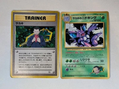 Giovanni GYM Giovanni’s Nidoking No034 2Card Set Vintage Japanese Pokémon Cards - Image 1 of 4