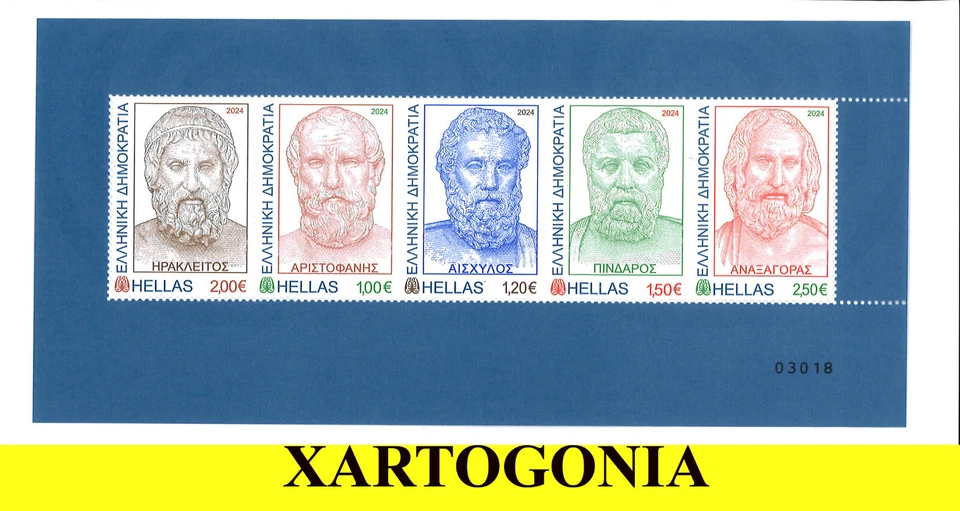 GRECIA 2024, 1ª EDICIÓN, "LITERATURA GRIEGA ANTIGUA B'", HOJA NUMERADA, MNH Foto 1 de 1