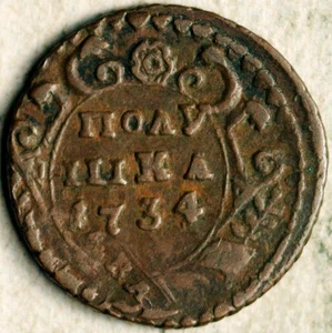 1734 RUSSIA POLUSHKA 1/4 KOPEK (OVER PETER-II KOPEK) EDGE PARTIALLY ORNAMENTED - Picture 1 of 2
