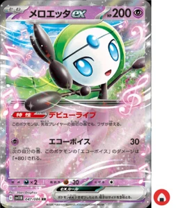 Pokemon card sv11B 047/086 Meloetta ex RR Scarlet & Violet Black - Picture 1 of 4