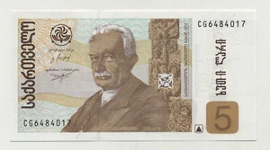 Billete de banco Georgia 5 Lari 2013 Pick 70.d UNC sin circular - Imagen 1 de 2