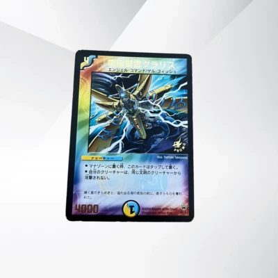 P2/Y3 Glaris Electro-Elemental Duel Masters Japanese Year 3 Promo Card - Image 1 of 4
