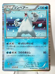 Pokemon Card Beartic 018/053 R Holo 1st Edition BW1 Japanese - Picture 1 of 12