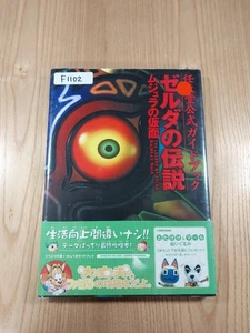 F1102 Book The Legend Of Zelda: Majora'S Mask Nintendo Official Guidebook N64 St - Picture 1 of 6