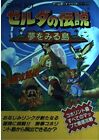 Legend of zelda link's awakening game boy guide book 1993 gb gbc nintendo