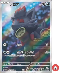 Tarjeta Pokemon sv6a 072/064 Zorua AR Scarlet & Violet Wanderer - Imagen 1 de 8